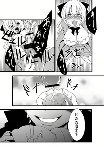 Page 6 of ふたなりアリスの狂ったお茶会 - preview thumbnail