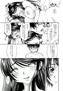 Page 15 of COMIC XO 2009-03 Vol. 34 - preview thumbnail
