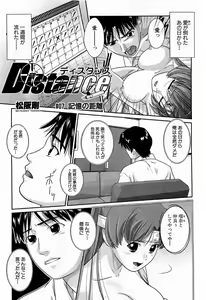 Page 192 of COMIC XO 2009-03 Vol. 34 - preview thumbnail