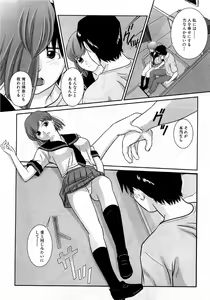 Page 205 of COMIC XO 2009-03 Vol. 34 - preview thumbnail
