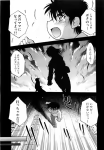 Page 23 of COMIC XO 2009-03 Vol. 34 - preview thumbnail