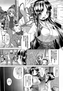 Page 33 of COMIC XO 2009-03 Vol. 34 - preview thumbnail