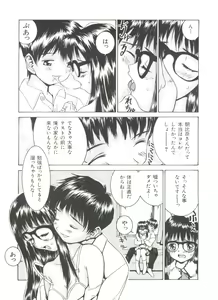 Page 11 of Chicchana Yakusoku - preview thumbnail
