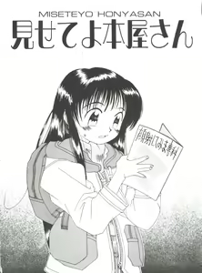 Page 118 of Chicchana Yakusoku - preview thumbnail