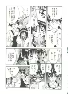 Page 119 of Chicchana Yakusoku - preview thumbnail