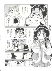 Page 120 of Chicchana Yakusoku - preview thumbnail