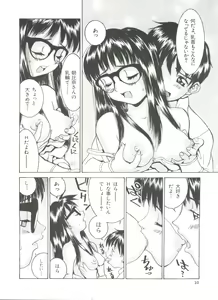 Page 12 of Chicchana Yakusoku - preview thumbnail