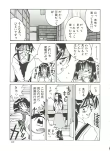 Page 121 of Chicchana Yakusoku - preview thumbnail