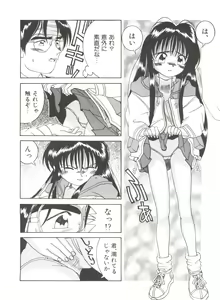 Page 126 of Chicchana Yakusoku - preview thumbnail