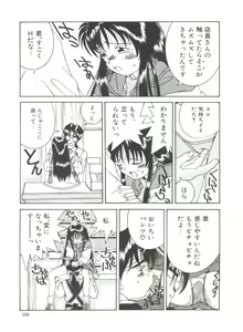 Page 127 of Chicchana Yakusoku - preview thumbnail