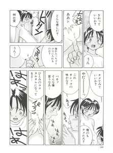 Page 142 of Chicchana Yakusoku - preview thumbnail