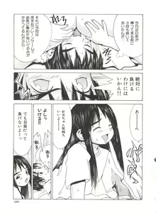 Page 171 of Chicchana Yakusoku - preview thumbnail