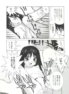 Page 178 of Chicchana Yakusoku - preview thumbnail