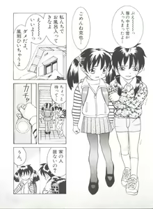 Page 26 of Chicchana Yakusoku - preview thumbnail