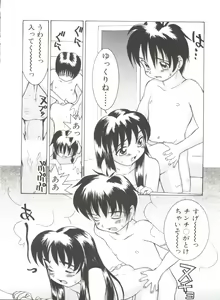 Page 34 of Chicchana Yakusoku - preview thumbnail