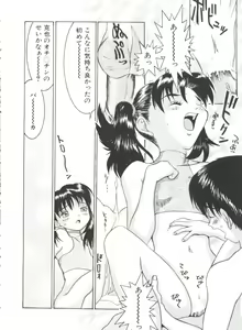 Page 52 of Chicchana Yakusoku - preview thumbnail