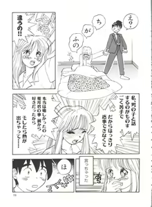 Page 75 of Chicchana Yakusoku - preview thumbnail