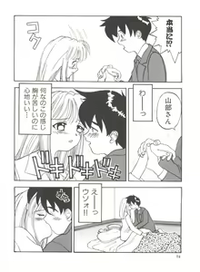 Page 76 of Chicchana Yakusoku - preview thumbnail