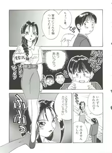 Page 89 of Chicchana Yakusoku - preview thumbnail