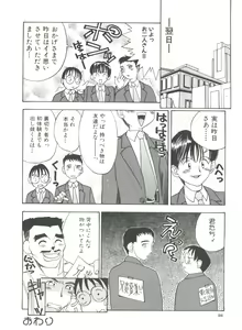 Page 100 of Chicchana Yakusoku - preview thumbnail