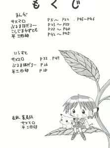 Page 3 of Multi³ - preview thumbnail