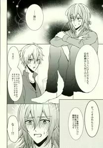 Page 15 of Motto Sumizumi Made Shiritai Ndakedo! - preview thumbnail
