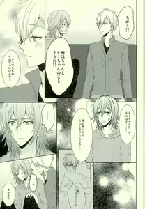Page 16 of Motto Sumizumi Made Shiritai Ndakedo! - preview thumbnail