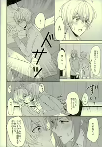 Page 19 of Motto Sumizumi Made Shiritai Ndakedo! - preview thumbnail