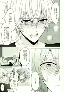 Page 32 of Motto Sumizumi Made Shiritai Ndakedo! - preview thumbnail