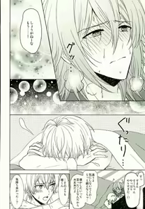 Page 39 of Motto Sumizumi Made Shiritai Ndakedo! - preview thumbnail