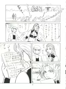 Page 56 of Mugen Kairou D-3 Gaiden - preview thumbnail