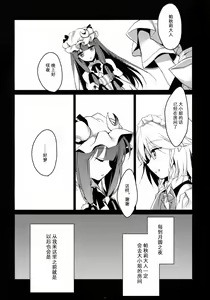 Page 4 of Amayo Tsuki - preview thumbnail
