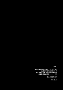 Page 5 of Amayo Tsuki - preview thumbnail