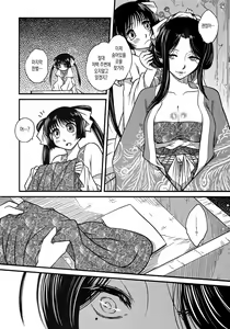 Page 21 of Tales of Multi Flora Rose | 찔레꽃 이야기 하편 - preview thumbnail