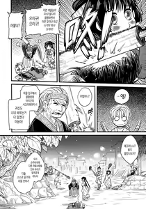Page 34 of Tales of Multi Flora Rose | 찔레꽃 이야기 하편 - preview thumbnail