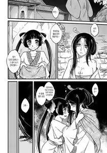 Page 9 of Tales of Multi Flora Rose | 찔레꽃 이야기 하편 - preview thumbnail
