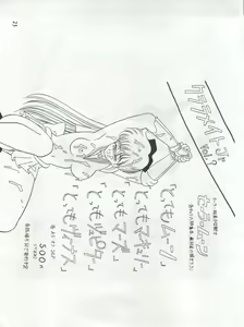 Page 23 of Momo - preview thumbnail
