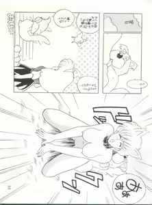 Page 10 of Momo - preview thumbnail