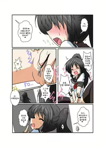Page 22 of Rifujin Shoujo | 불합리 소녀 1-3 - preview thumbnail