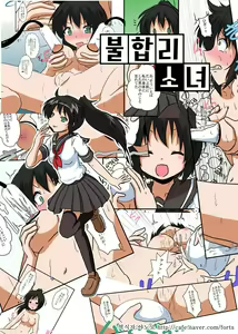 Page 23 of Rifujin Shoujo | 불합리 소녀 1-3 - preview thumbnail