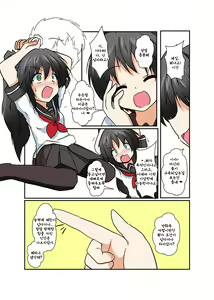 Page 10 of Rifujin Shoujo | 불합리 소녀 1-3 - preview thumbnail