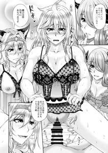 Page 11 of Aozora no Chouki-tachi 2 - One's Favorite Mistress of Grand Blue Sky - preview thumbnail