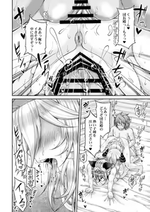 Page 21 of Aozora no Chouki-tachi 2 - One's Favorite Mistress of Grand Blue Sky - preview thumbnail