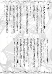 Page 11 of Sakuya vs Ero Trap - preview thumbnail
