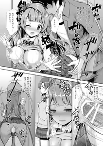 Page 19 of Boku dake no Kotori-chan - preview thumbnail