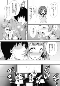Page 21 of Boku dake no Kotori-chan - preview thumbnail