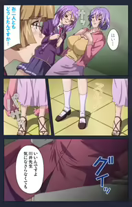 Page 102 of Saimin Ryoujoku Gakuen Dainiwa Migawari no Jutsu Complete Ban - preview thumbnail