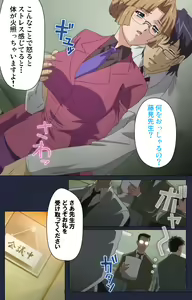 Page 103 of Saimin Ryoujoku Gakuen Dainiwa Migawari no Jutsu Complete Ban - preview thumbnail
