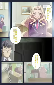 Page 119 of Saimin Ryoujoku Gakuen Dainiwa Migawari no Jutsu Complete Ban - preview thumbnail