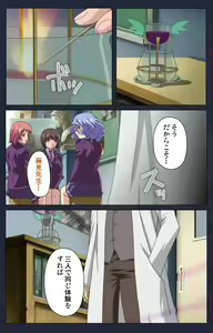 Page 7 of Saimin Ryoujoku Gakuen Dainiwa Migawari no Jutsu Complete Ban - preview thumbnail